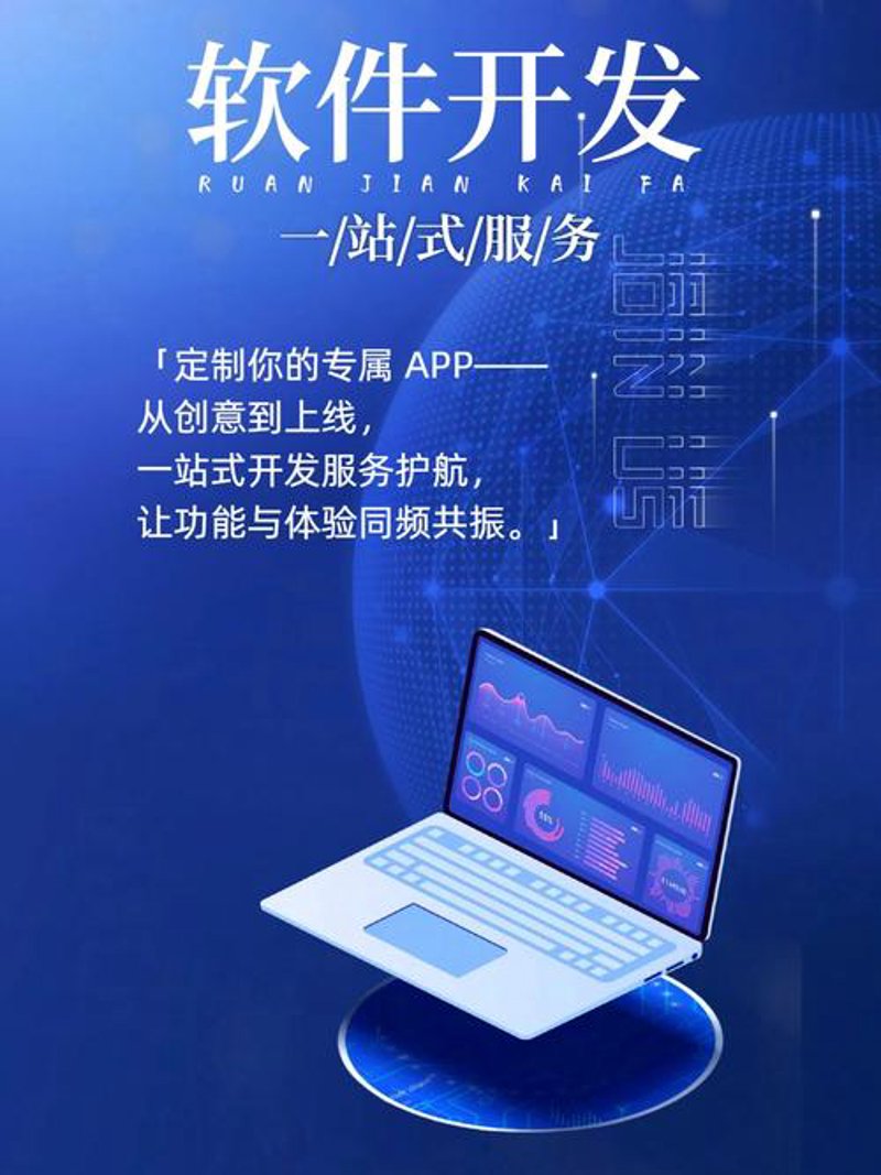 进销存系统定制